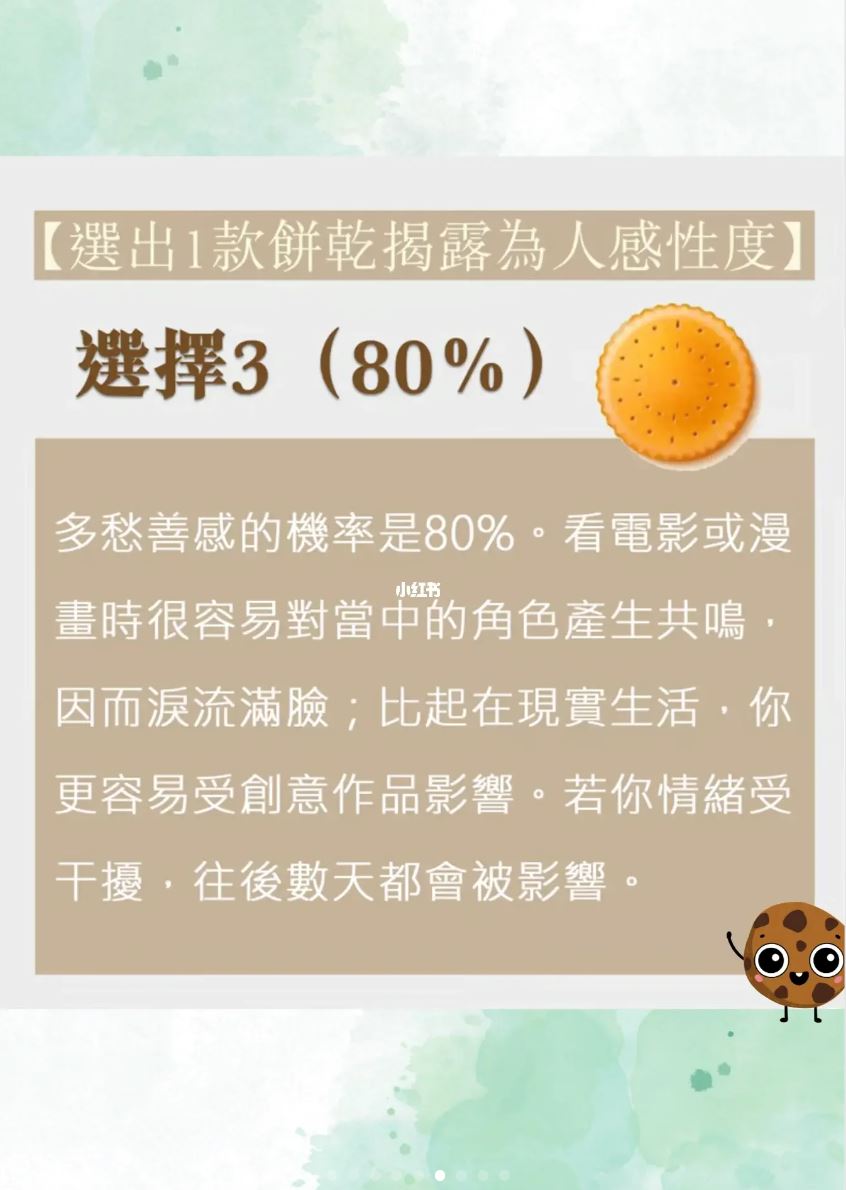 日本爆红心理测验🇯🇵 秒测你是【乐观型还是悲观型】