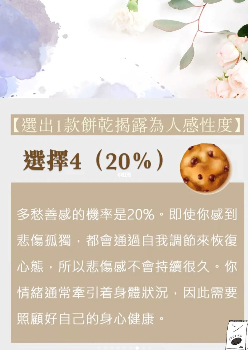 日本爆红心理测验🇯🇵 秒测你是【乐观型还是悲观型】