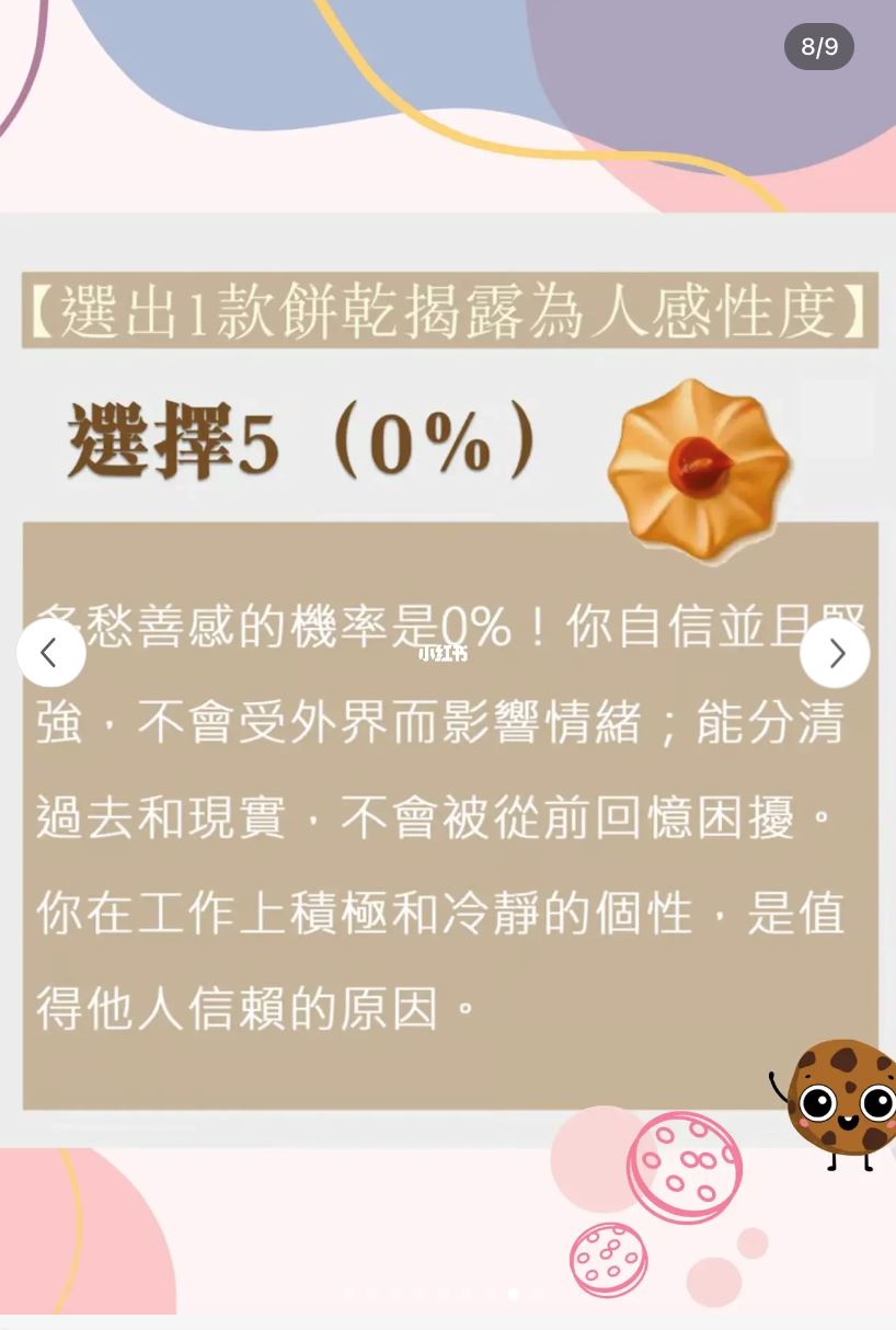日本爆红心理测验🇯🇵 秒测你是【乐观型还是悲观型】