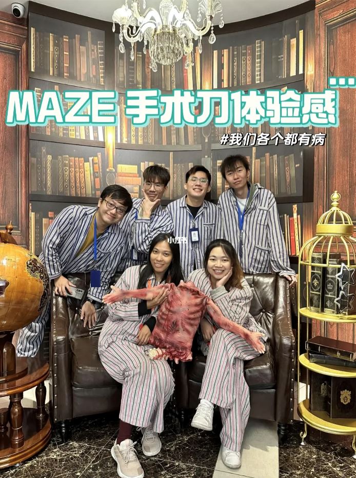 🇲🇾密室逃脱【手术刀】分享攻略！刺激又好玩！