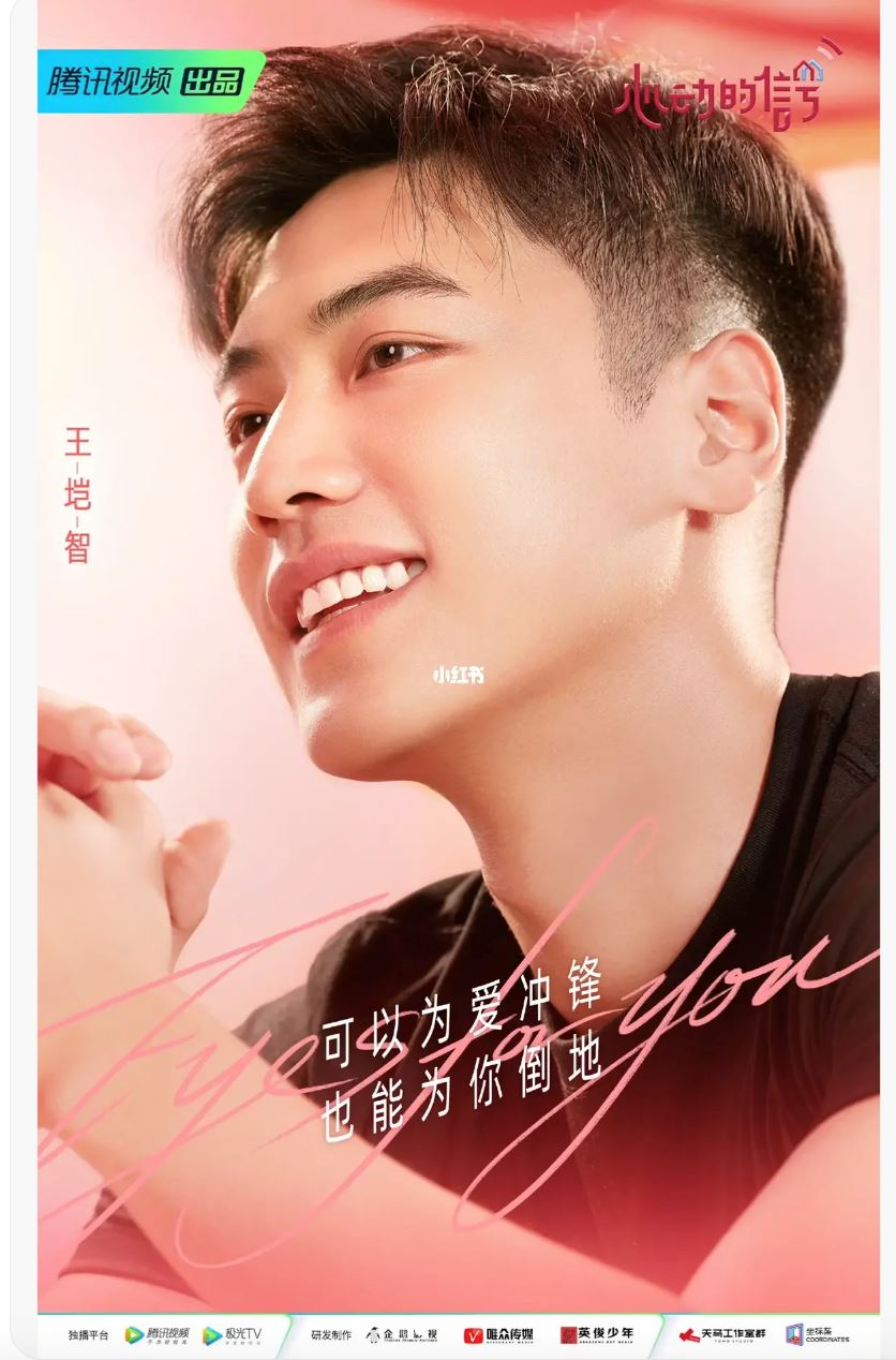 《心动的信号6》素人嘉宾官宣❤️