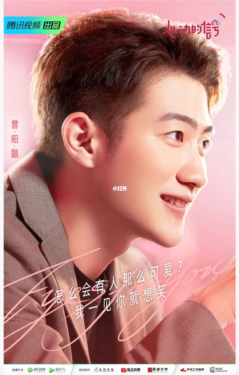 《心动的信号6》素人嘉宾官宣❤️