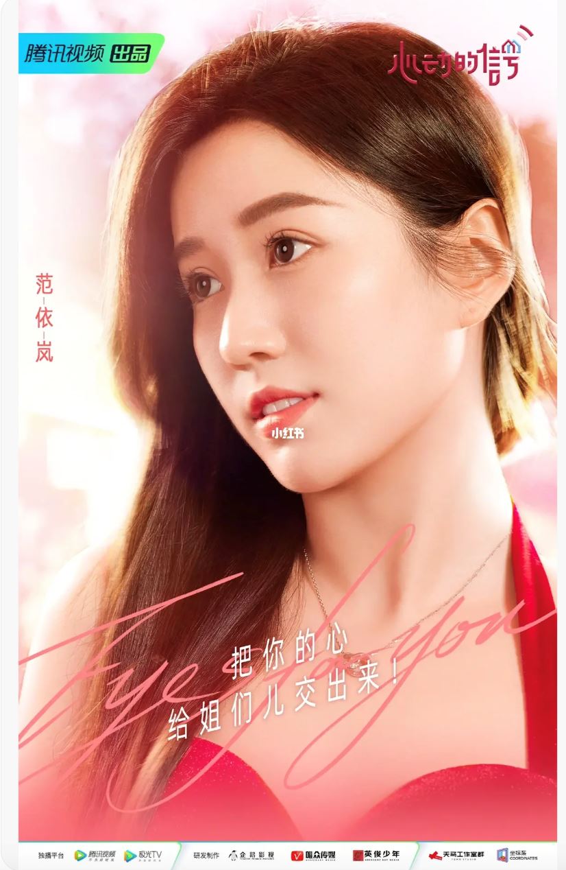 《心动的信号6》素人嘉宾官宣❤️