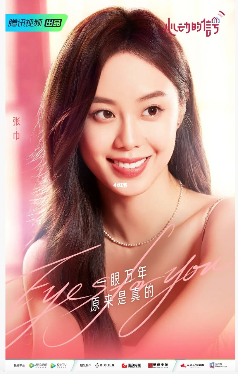 《心动的信号6》素人嘉宾官宣❤️