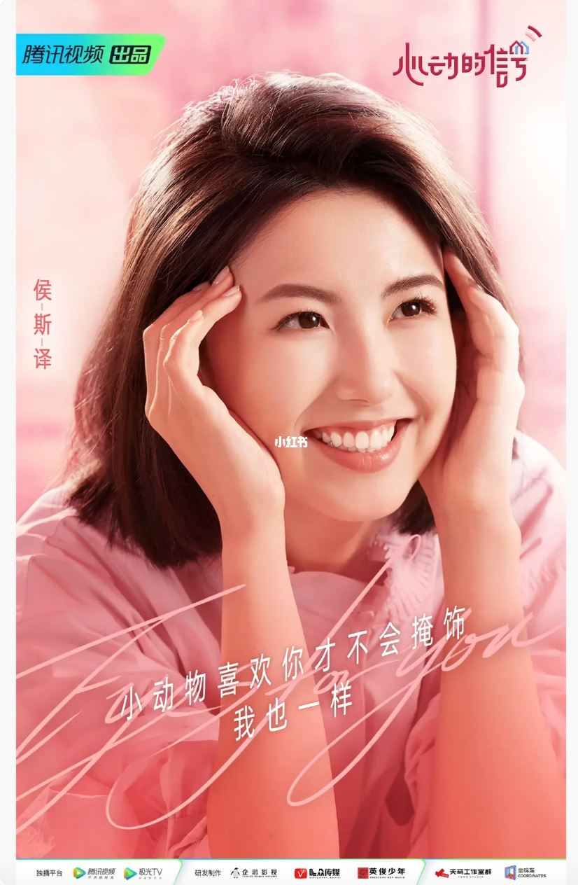 《心动的信号6》素人嘉宾官宣❤️