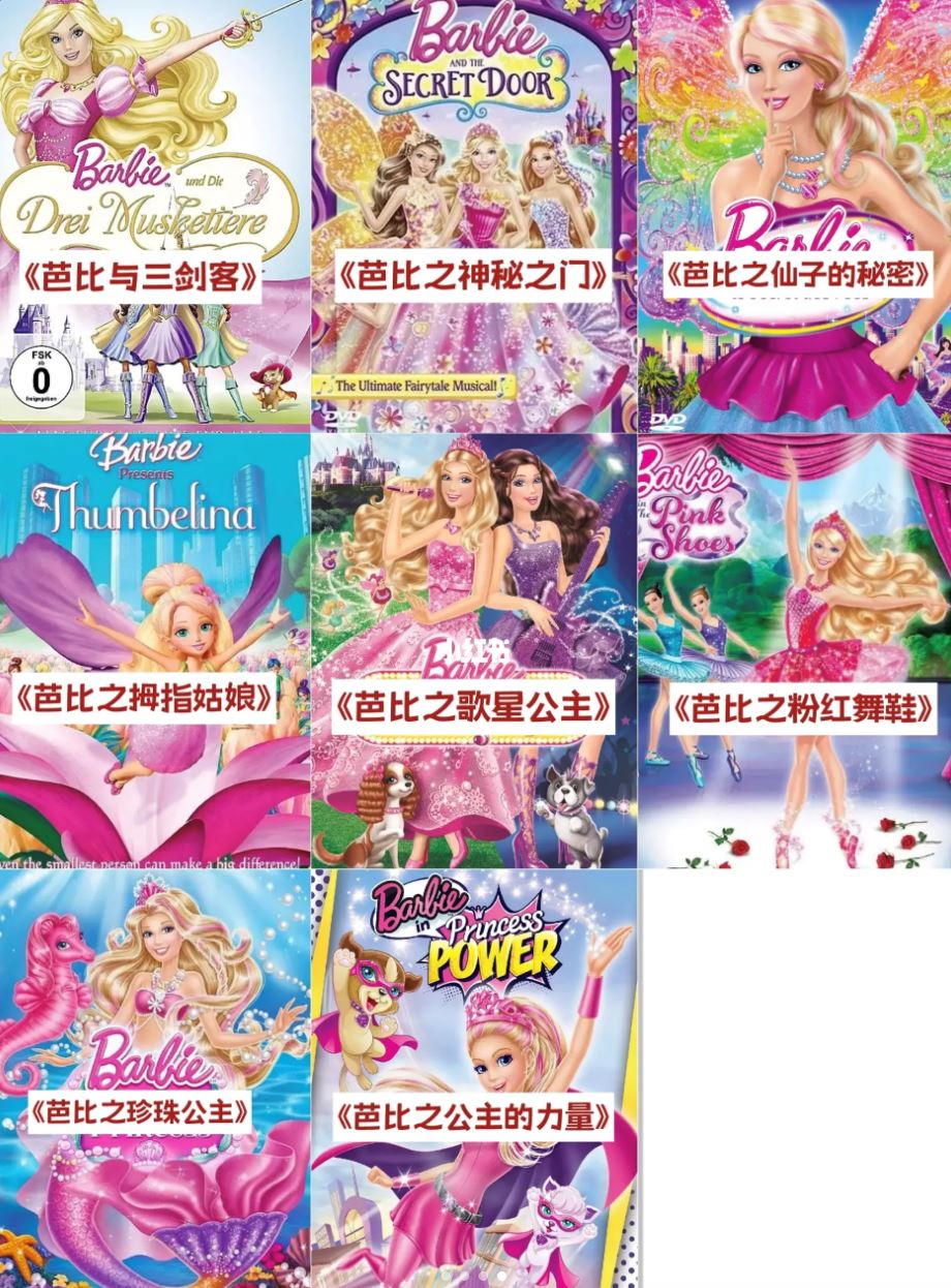 《barbie》电影合集👑