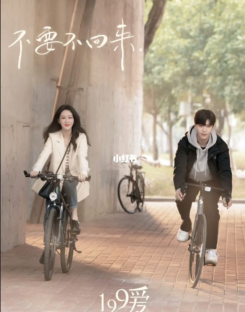 杨紫、范丞丞新剧《要久久爱》📺 青梅竹马❤️