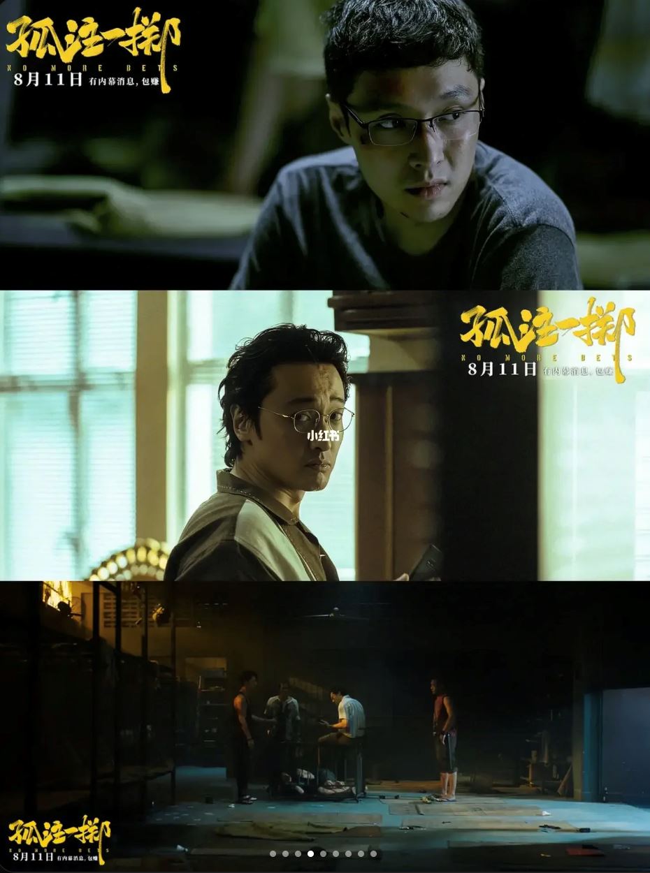 🎬电影《孤注一掷》分享观后感:完全超出预期😱