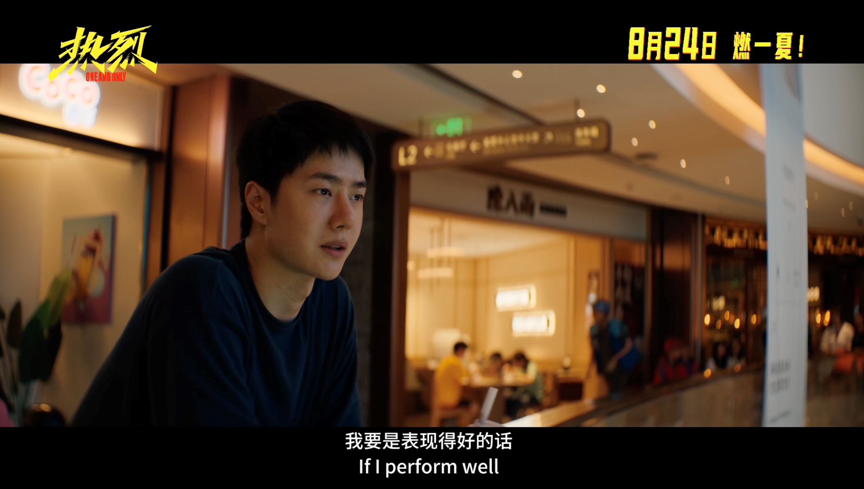 🎬电影《热烈》观后感：看了后悔...太感动了😭