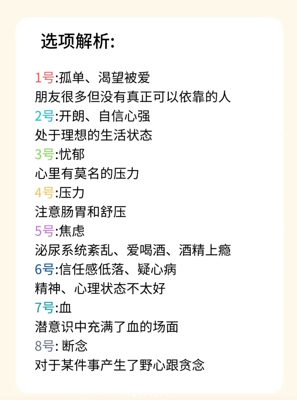 🇰🇷韩国超火【心理测试】1分钟分出你的现况