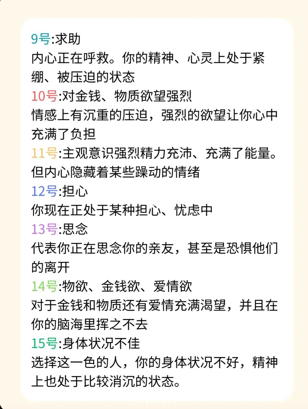 🇰🇷韩国超火【心理测试】1分钟分出你的现况