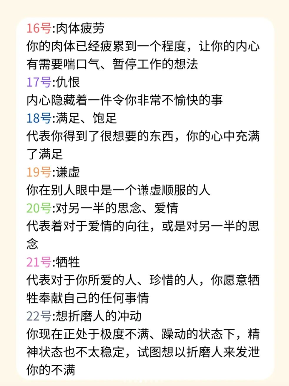 🇰🇷韩国超火【心理测试】1分钟分出你的现况