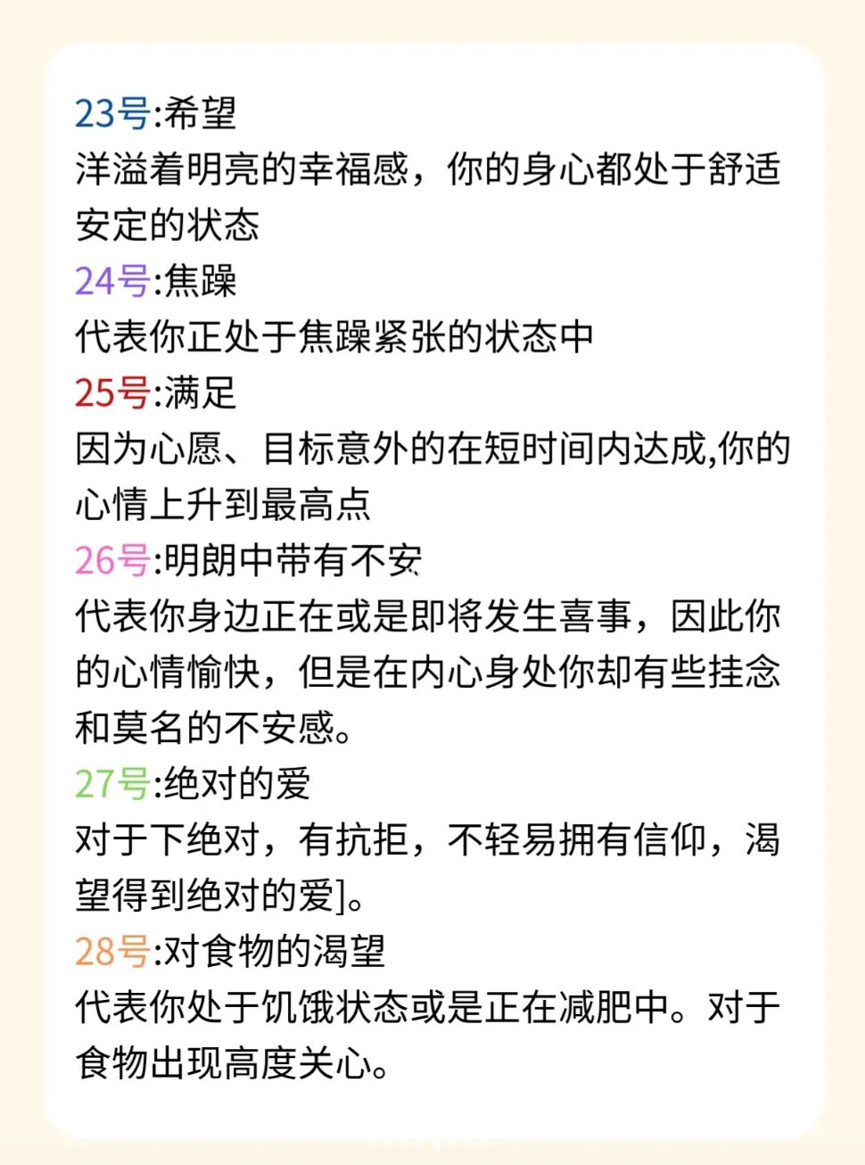 🇰🇷韩国超火【心理测试】1分钟分出你的现况