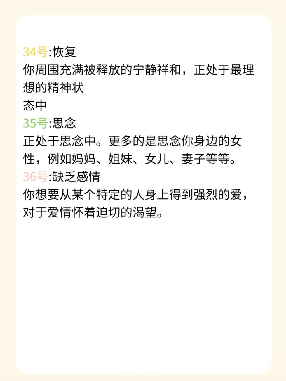 🇰🇷韩国超火【心理测试】1分钟分出你的现况