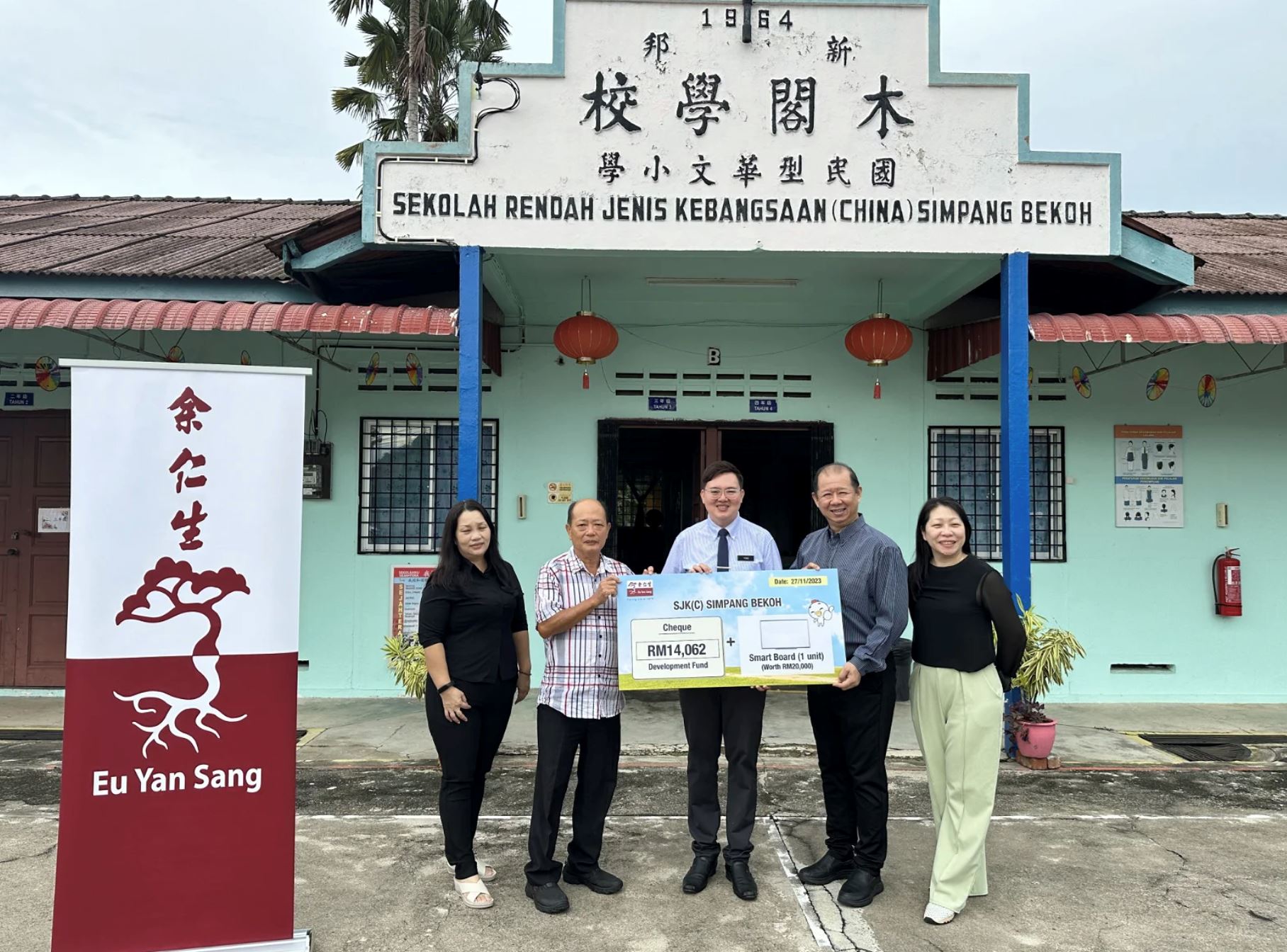 余仁生《一年一校》计划筹获逾12万🌟 为4小学提升校园设备