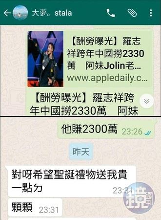 罗志祥劈腿女友？！女星被爆不甘当小三，欲抢正宫身份！｜goxuan
