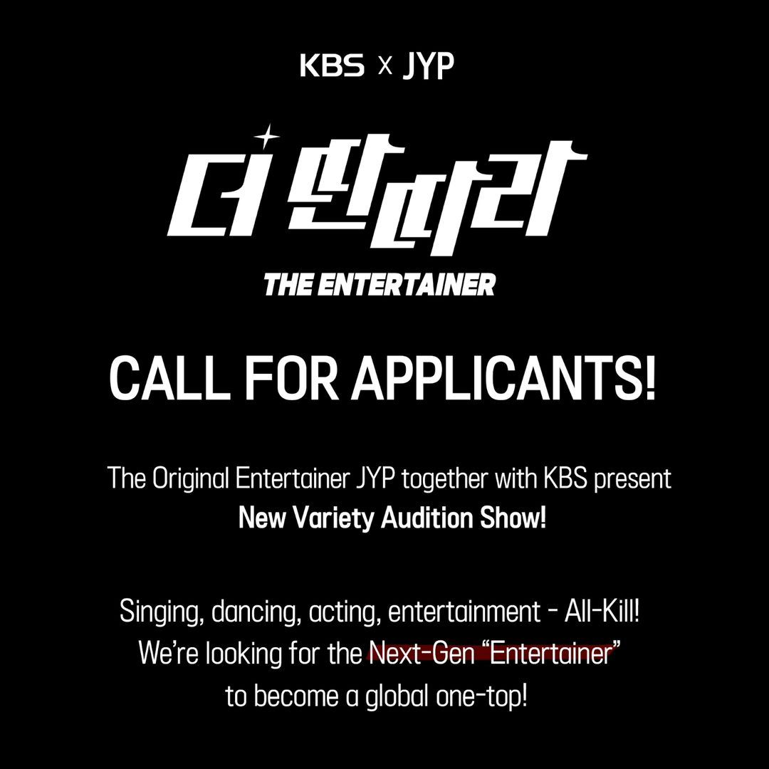 🔥kbs和jyp联手打造的选秀来啦!