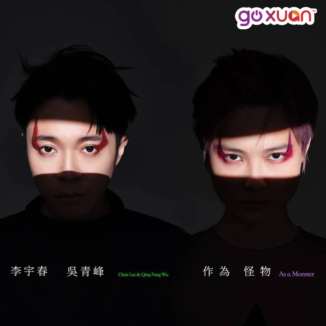 goxuan #sotd 2019