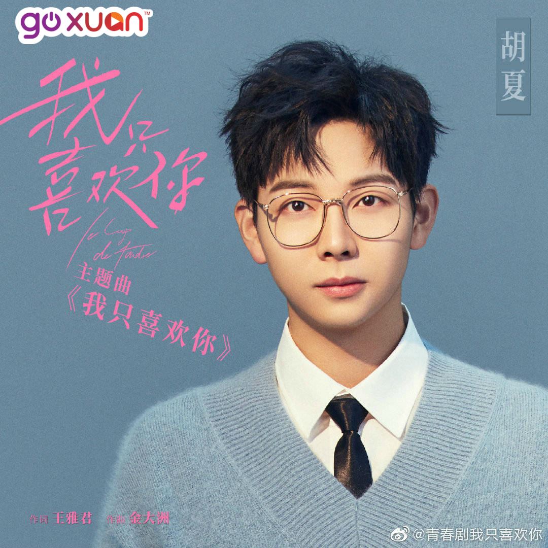goxuan #sotd 2019
