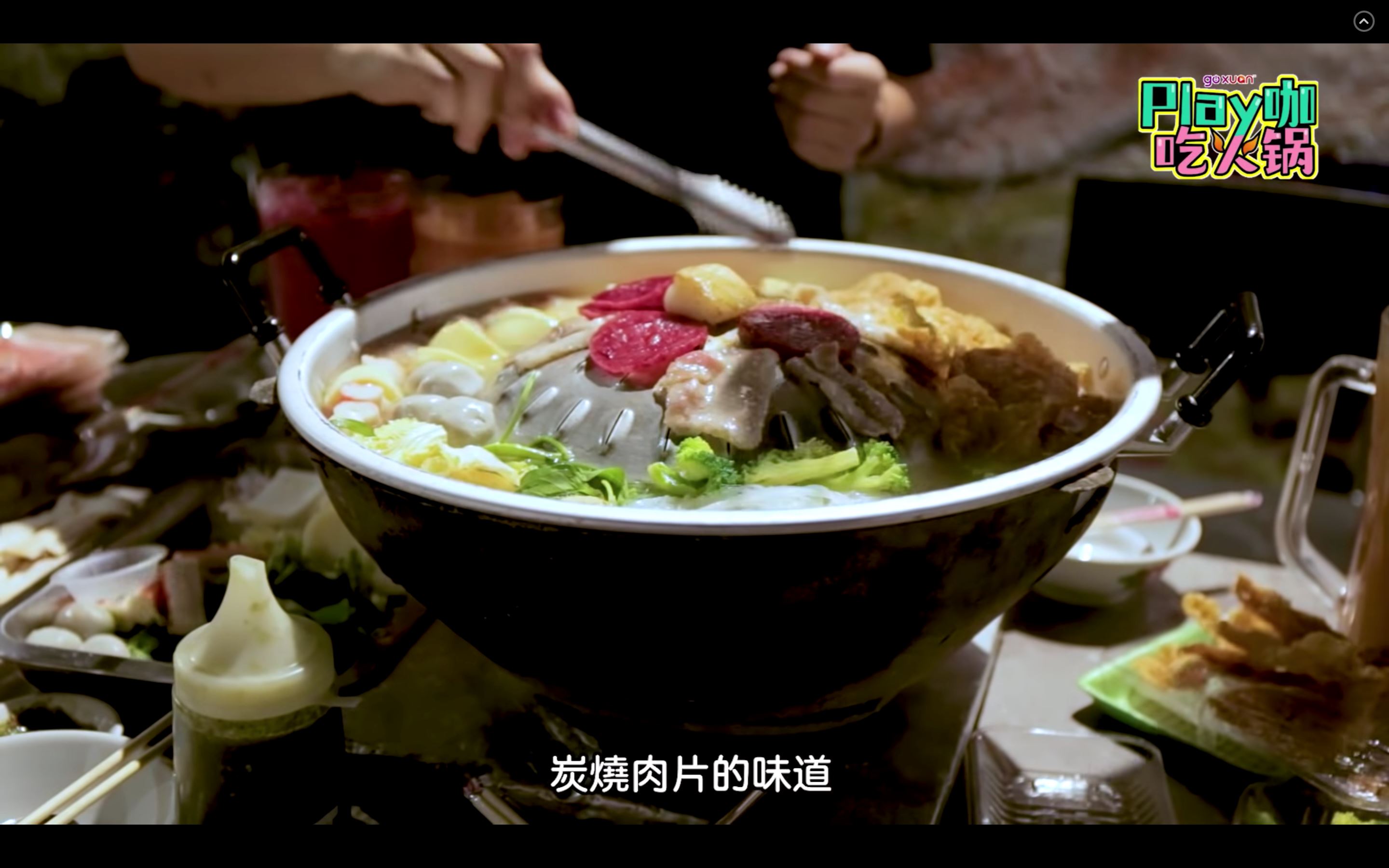 【影片】youtuber常去的泰式火锅店?!一口吃出泰国味|goxuan