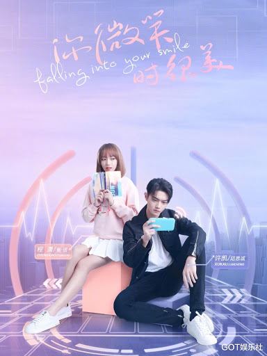 【2021年必看的甜宠剧】林彦俊、胡一天来了！