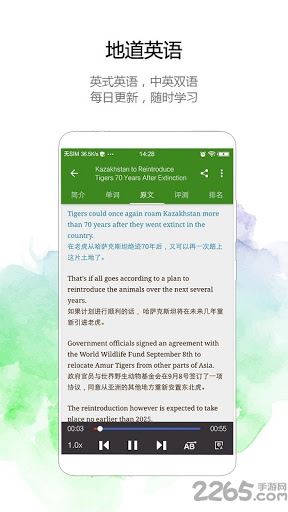 自学英语必备app！英文马上变a！