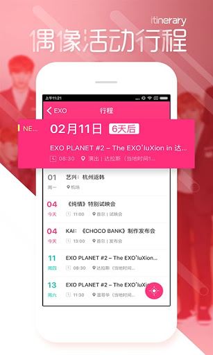 【bts army必备的apps】互动、打榜、买专辑...都有!