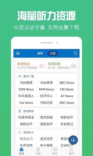 自学英语必备app！英文马上变a！