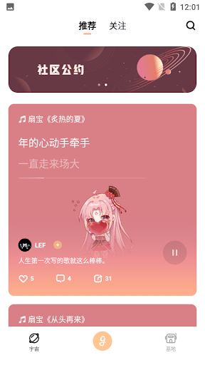 🎤小白也能写歌🎵【歌曲创作app】实现歌手梦！