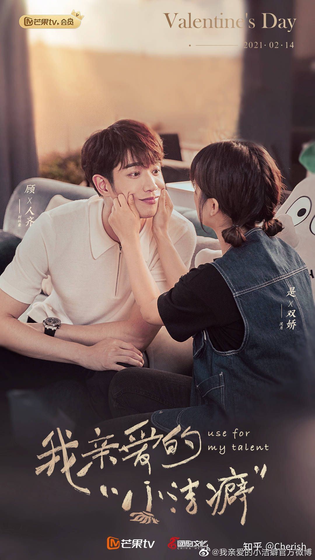 【5月新剧】超多爱情剧！《我亲爱的小洁癖》...mco3.0追剧！