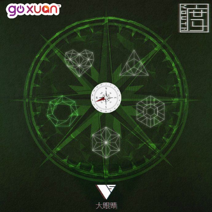 goxuan #sotd 2019