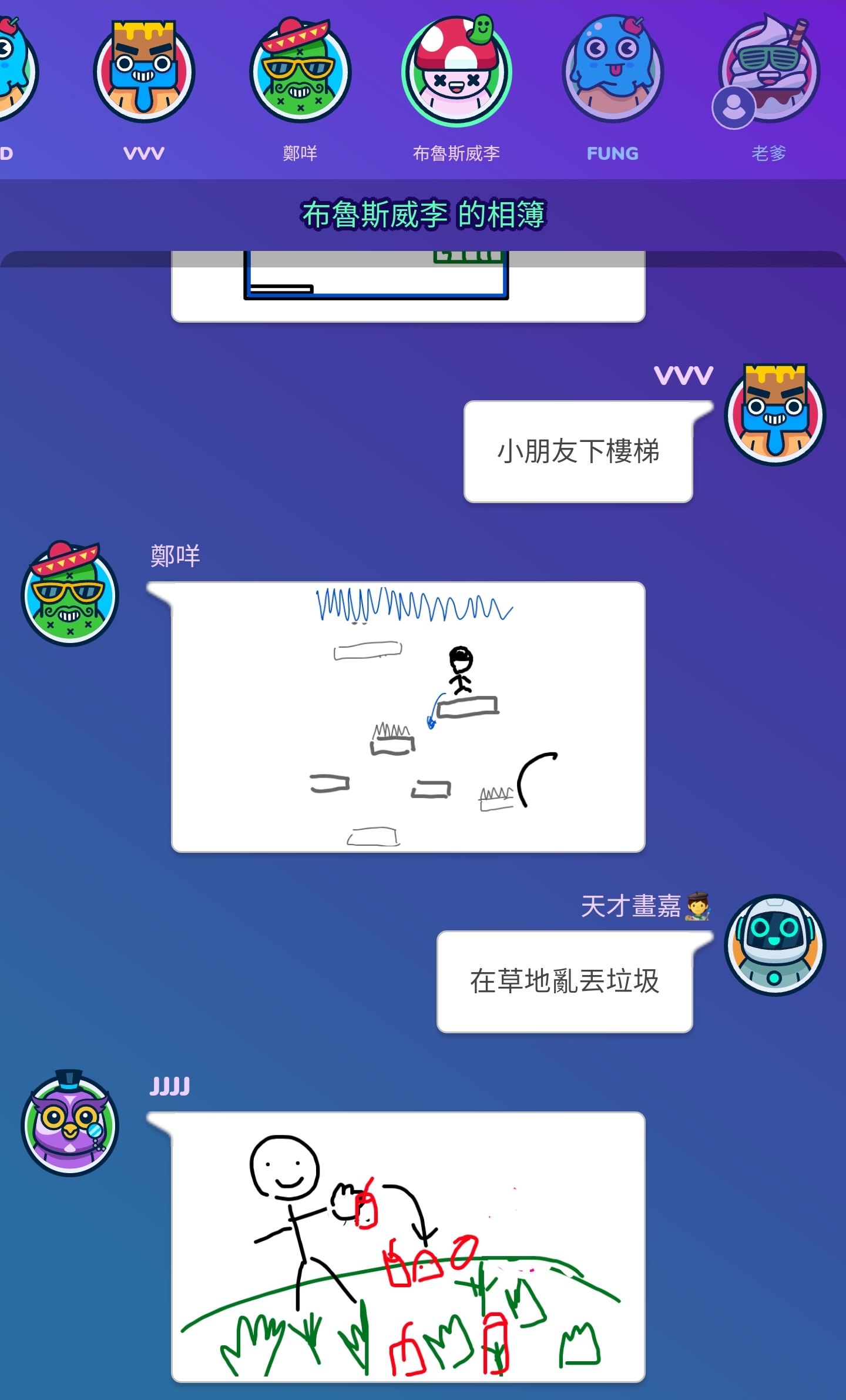 「多人游戏」玩到疯的游戏:gartic phone!笑到流泪😂