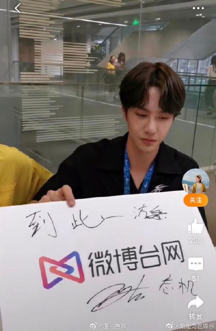 爆红偶像王一博把“到此一游”写错了！网友酸“明星文盲”｜goxuan