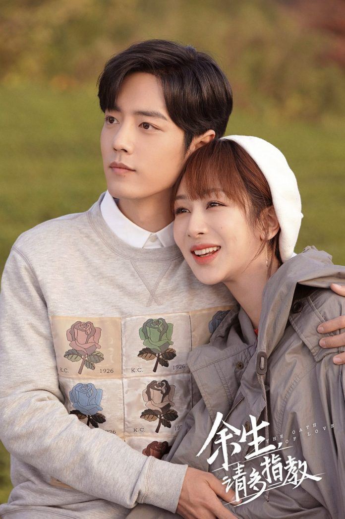 《余生，请多指教》新增3集！从29集变32集