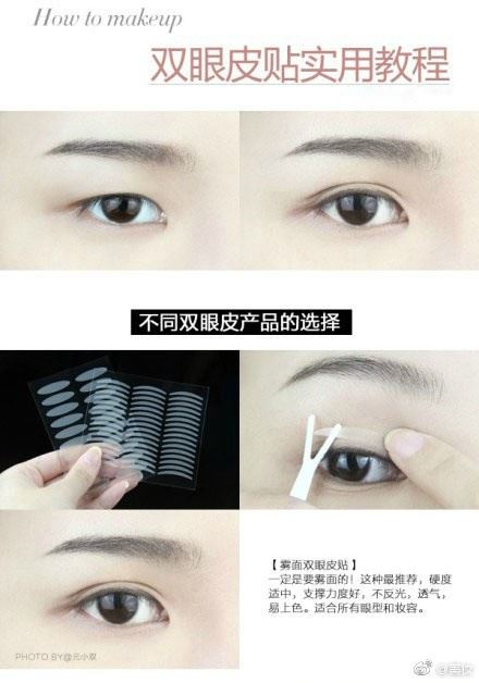 【姐姐妹妹看过来！】教你怎么用不同的双眼皮贴 打造漂亮大眼 ｜ goxuan