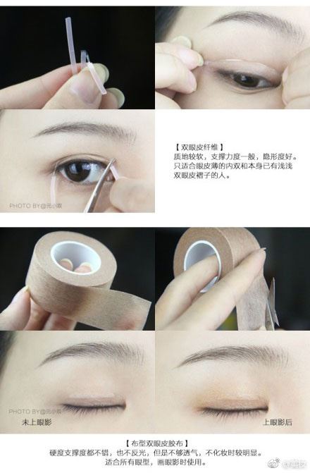 【姐姐妹妹看过来！】教你怎么用不同的双眼皮贴 打造漂亮大眼 ｜ goxuan