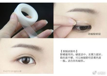 【姐姐妹妹看过来！】教你怎么用不同的双眼皮贴 打造漂亮大眼 ｜ goxuan
