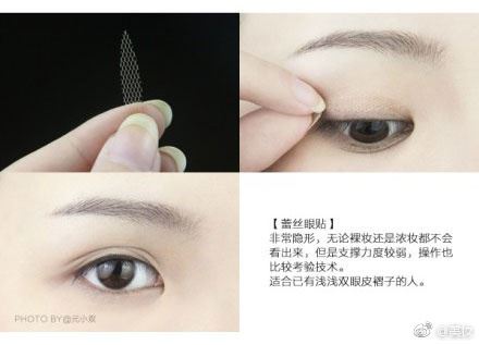 【姐姐妹妹看过来！】教你怎么用不同的双眼皮贴 打造漂亮大眼 ｜ goxuan