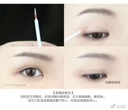 【姐姐妹妹看过来！】教你怎么用不同的双眼皮贴 打造漂亮大眼 ｜ goxuan