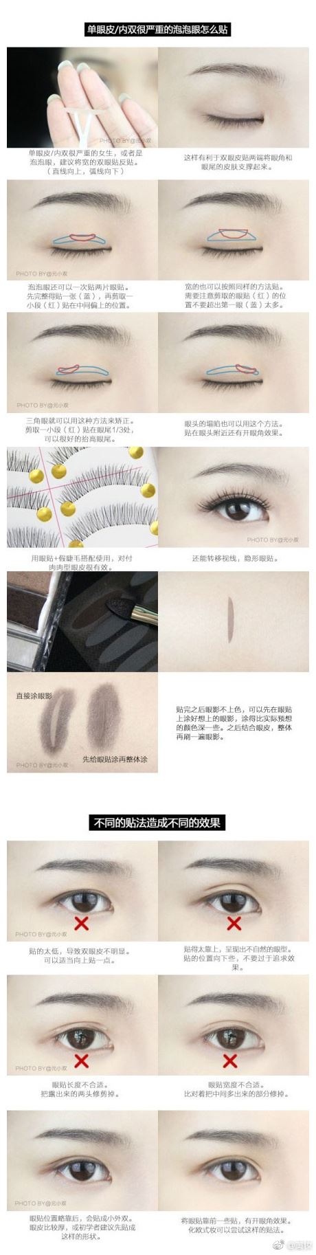 【姐姐妹妹看过来！】教你怎么用不同的双眼皮贴 打造漂亮大眼 ｜ goxuan