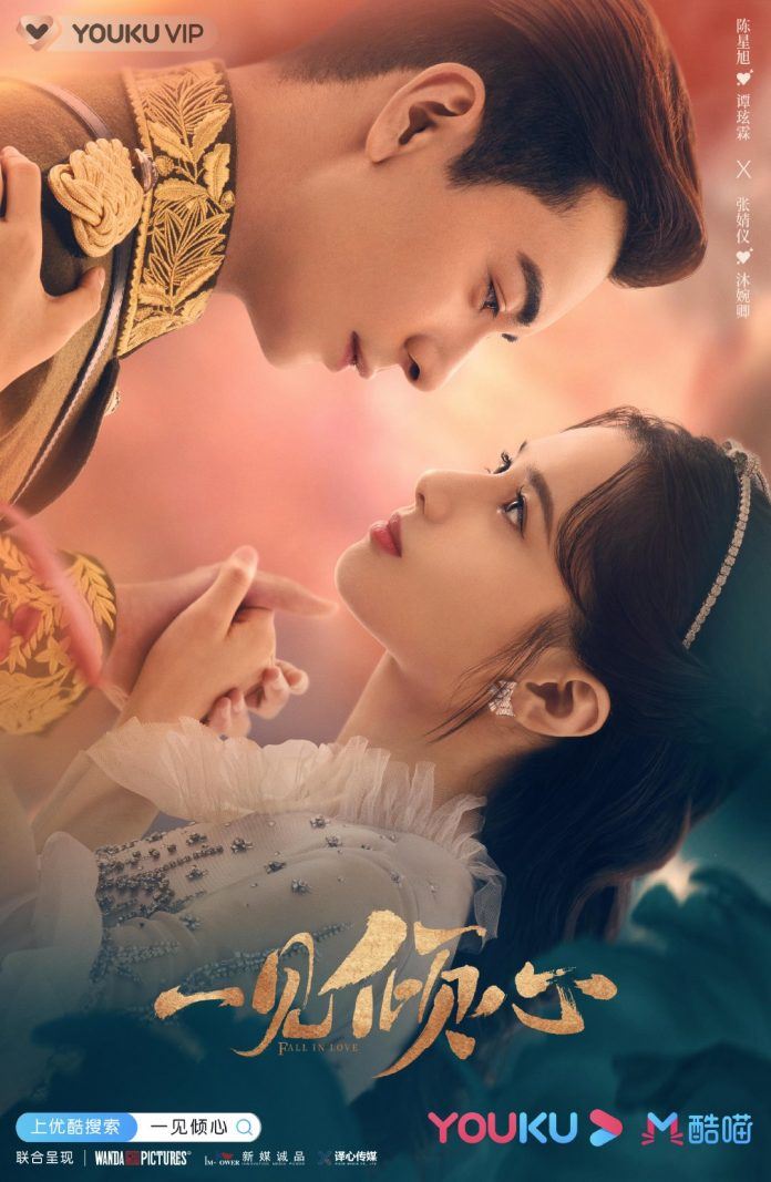 林彦俊新剧《一见倾心》11月9日开播❤️