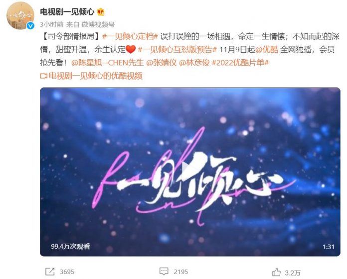 林彦俊新剧《一见倾心》11月9日开播❤️