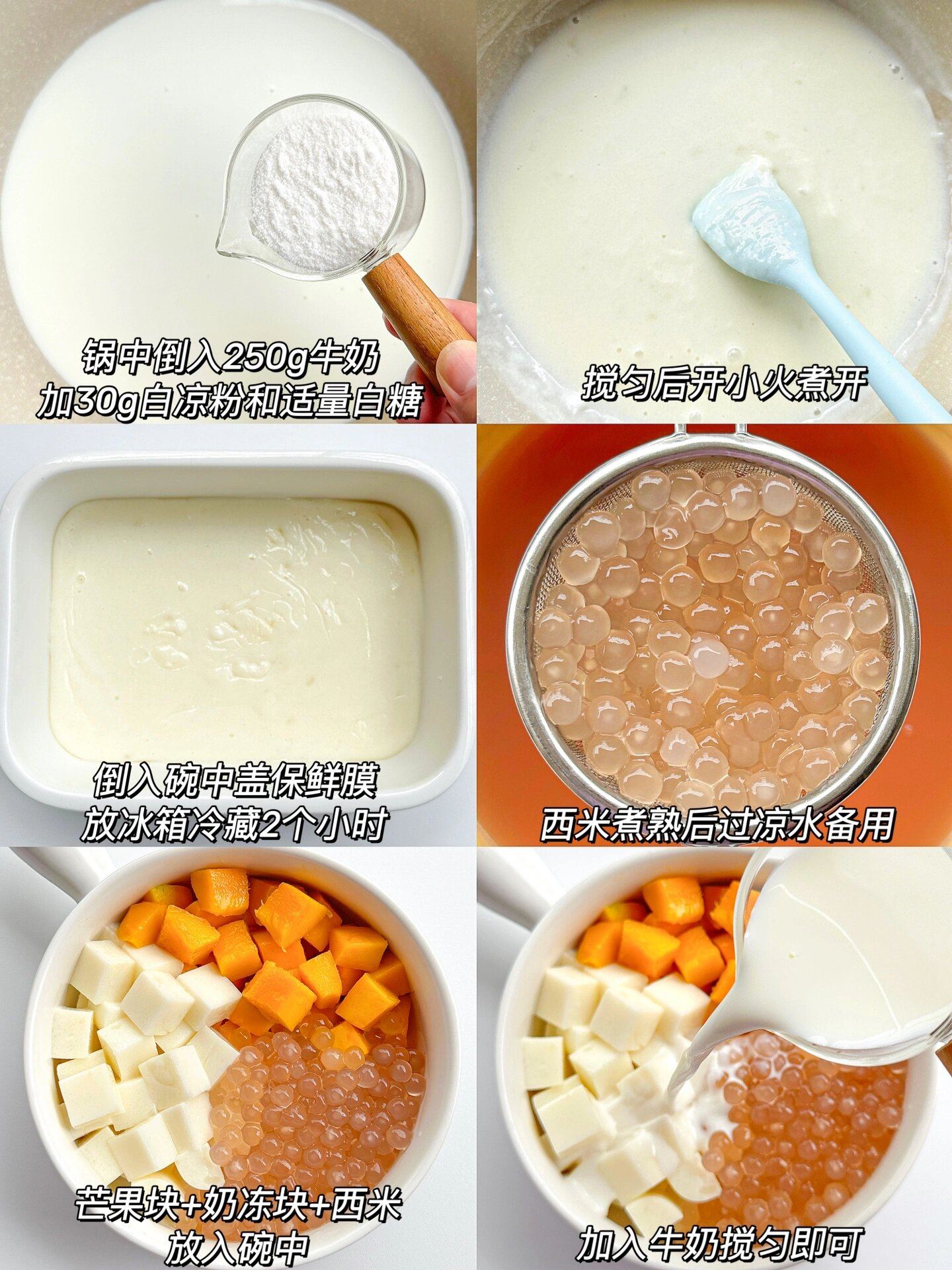 🥤四款比奶茶还好喝的自制饮料!