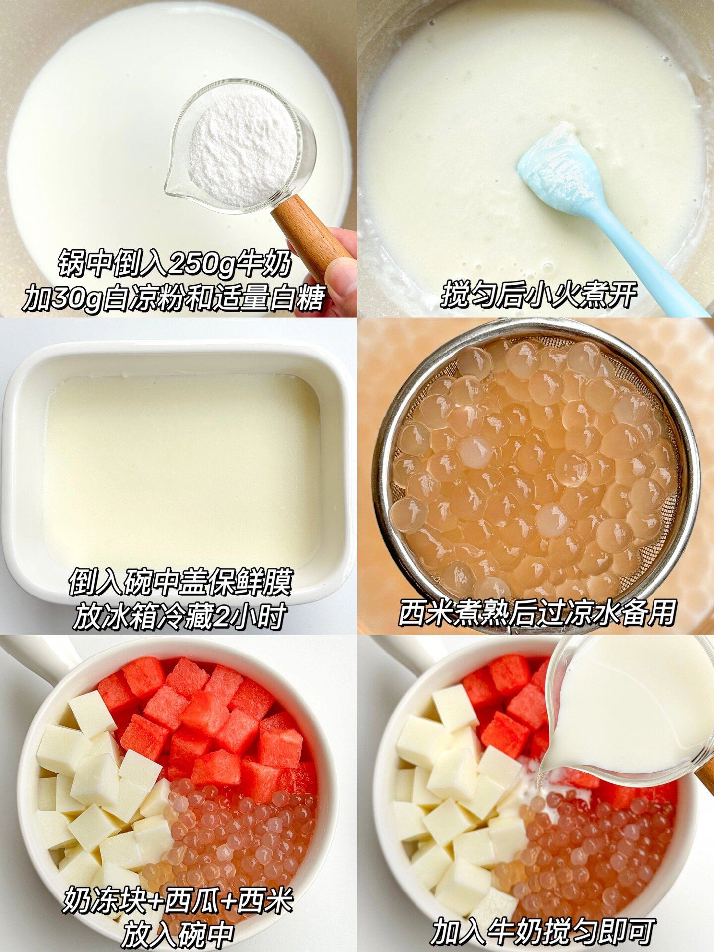 🥤四款比奶茶还好喝的自制饮料!