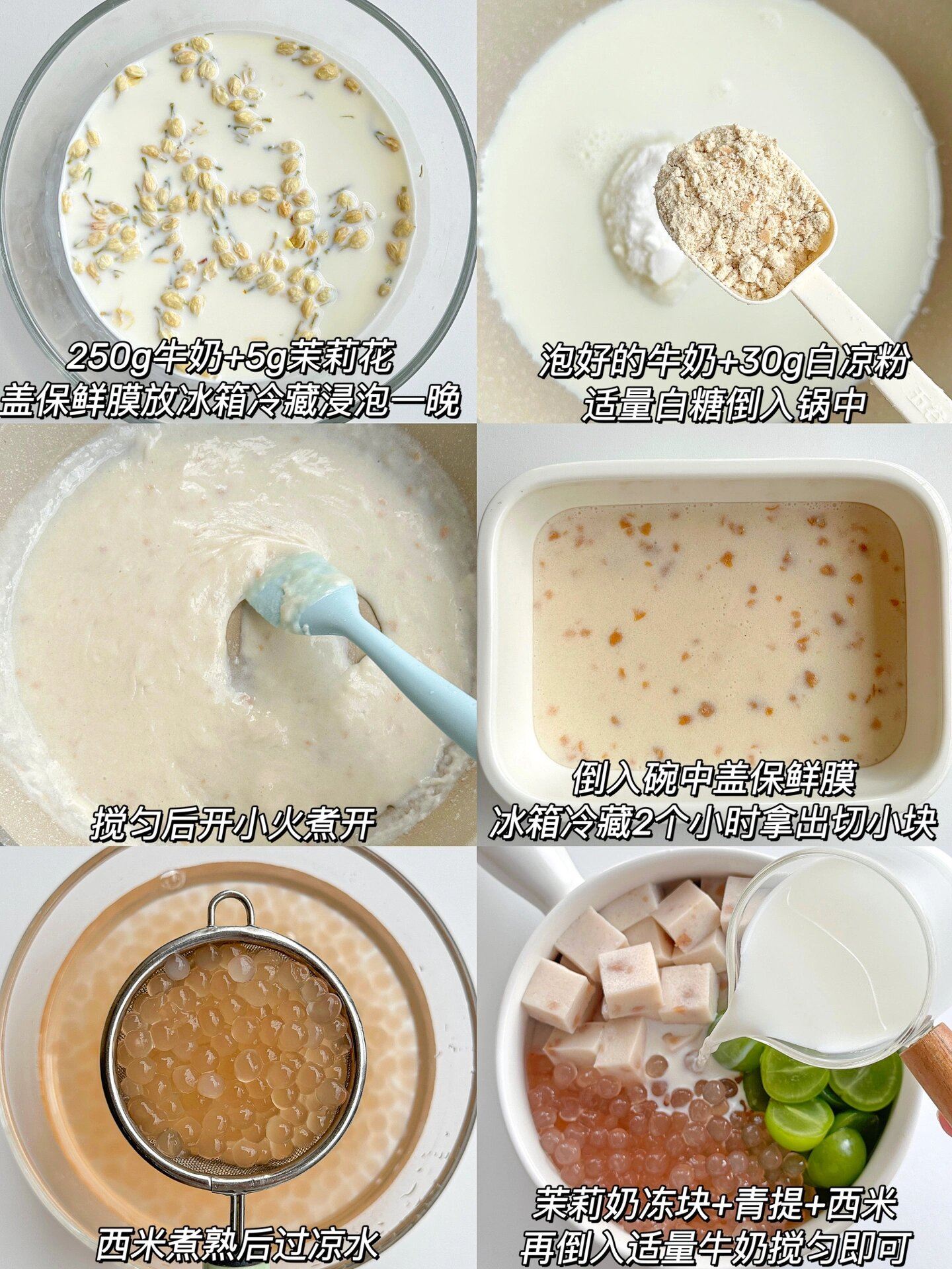 🥤四款比奶茶还好喝的自制饮料!