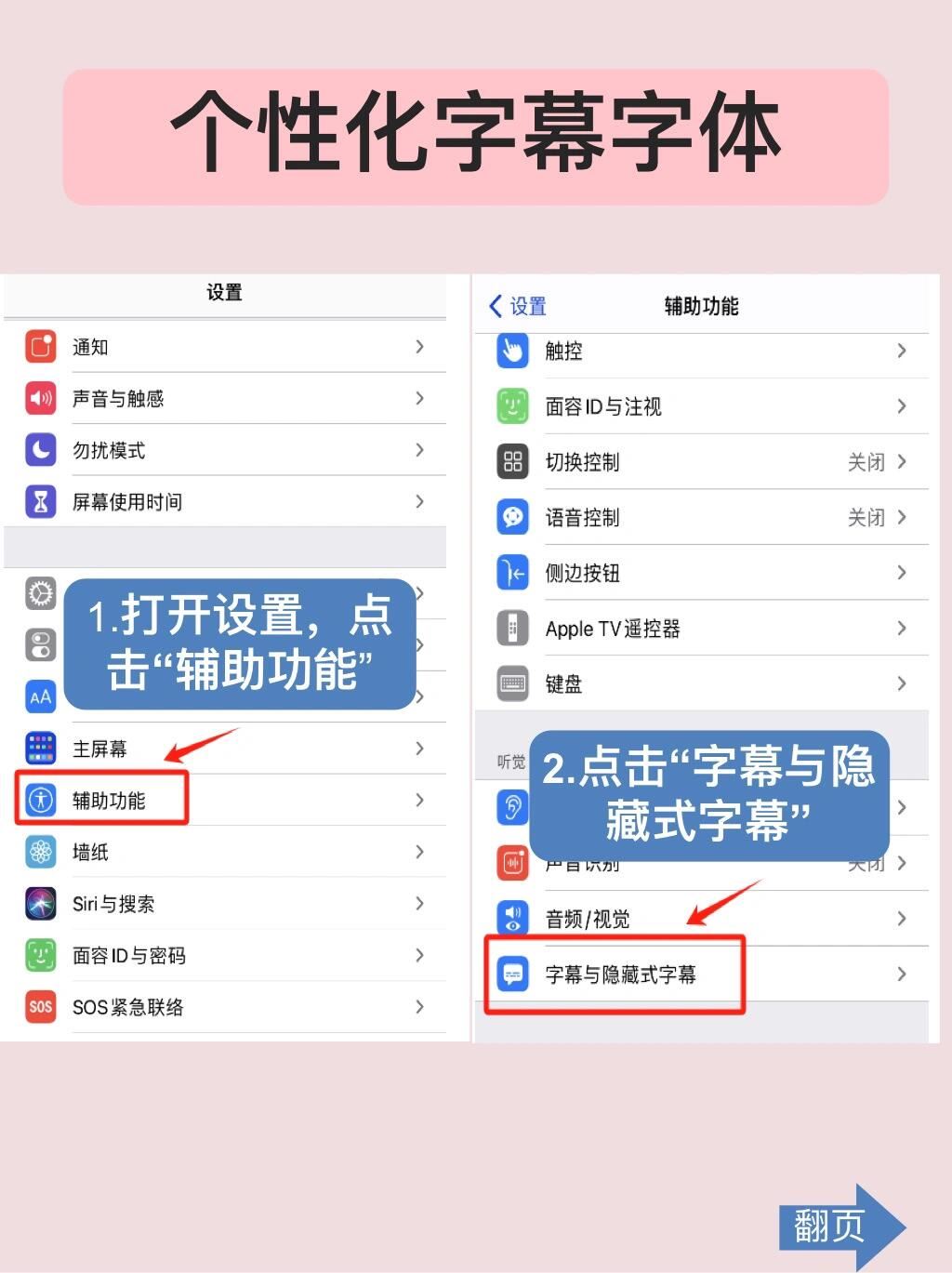 📱iphone竟然可以修改手机字体！