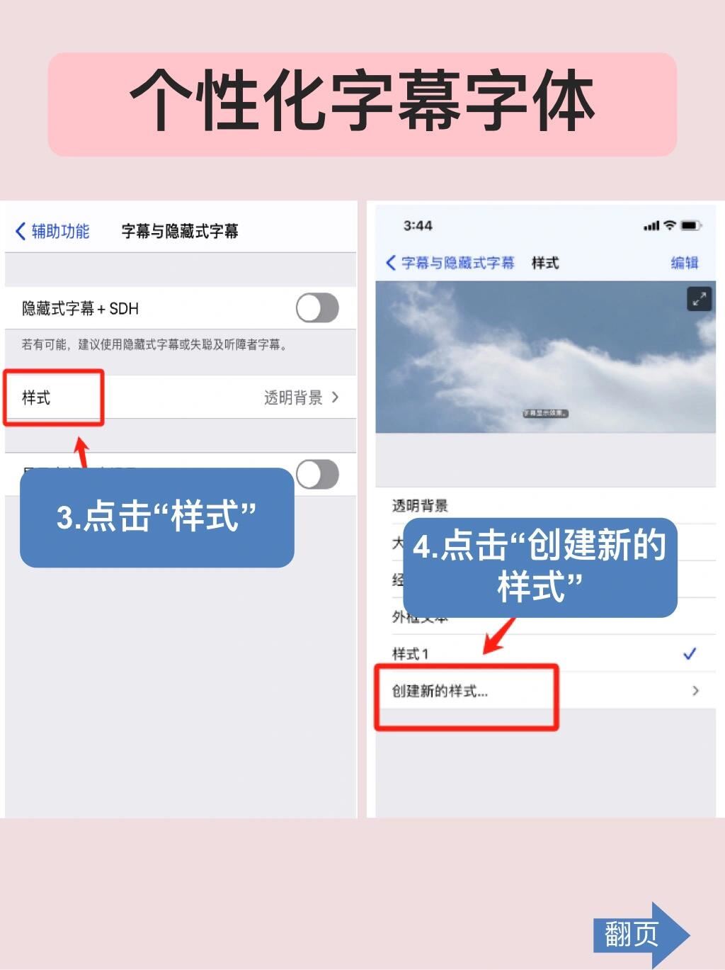 📱iphone竟然可以修改手机字体！