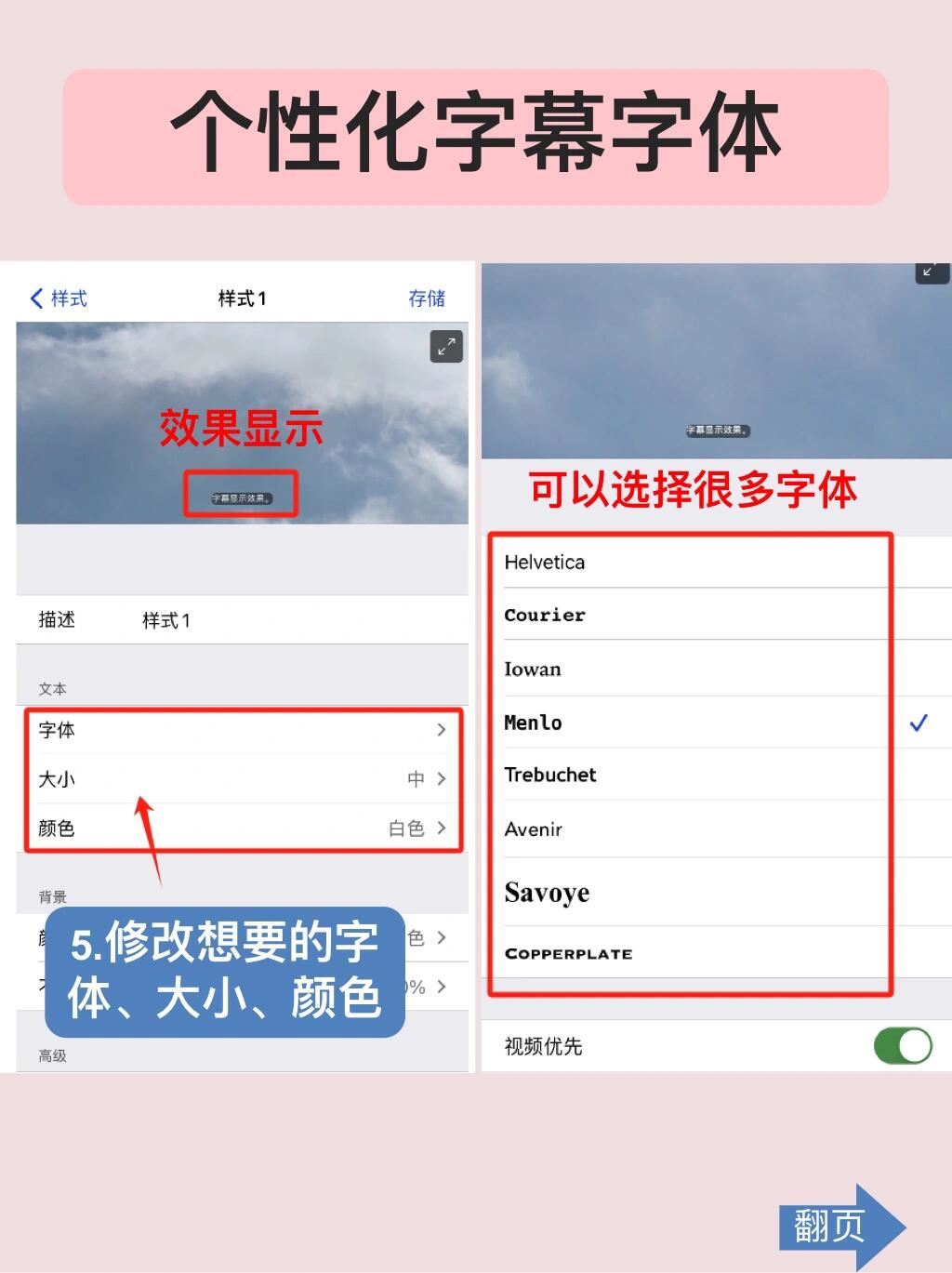 📱iphone竟然可以修改手机字体！