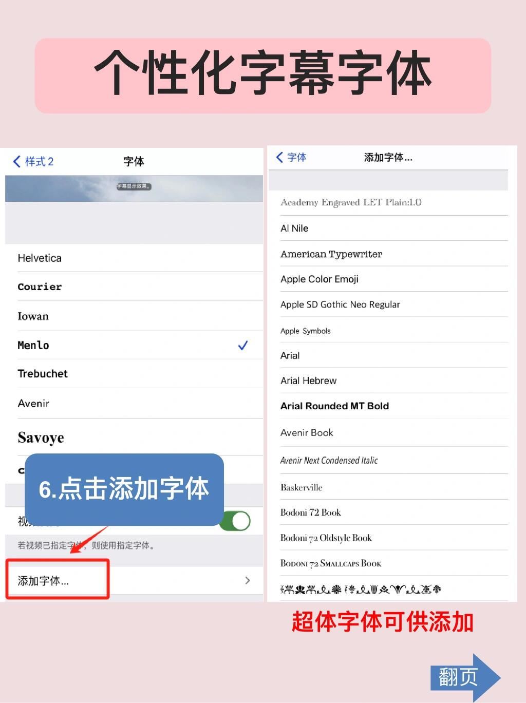 📱iphone竟然可以修改手机字体！