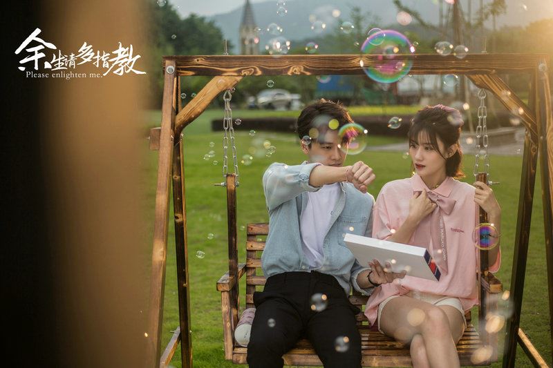 电影版《余生，请多指教》youtube观看完整版🎬陈意涵x徐方舟